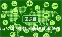 Tokenim公司：引领区块链技术的革新之路